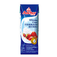 Anchor 安佳 超高温灭菌搅打稀奶油 250ml（59元选3件）