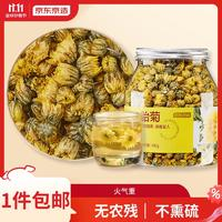 某东京造 杭白菊花茶胎菊100g