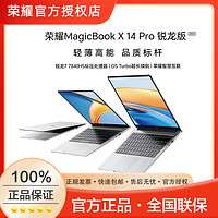 HONOR 荣耀 MagicBookX14Pro锐龙版R7-7840HS高色域长续航办公学习