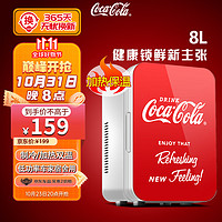 Fanta 芬达 可口可乐（Coca-Cola）车载冰箱8L迷你车家两用小冰箱宿舍办公室冷藏加热母乳小冰箱