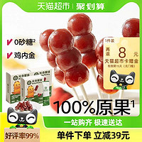 BabyPantry 光合星球 包邮babycare山楂小葫芦62g*3盒