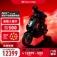 Niu Technologies 小牛电动 新国标 智能锂电 两轮电动车NXT ultra大师版