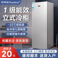 Royalstar 荣事达 立式冰柜家用小型抽屉式全冷冻节能冷柜急冻迷你小冰箱家庭