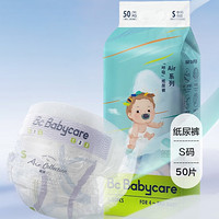 babycare Air呼吸裤 婴儿纸尿裤 S50片