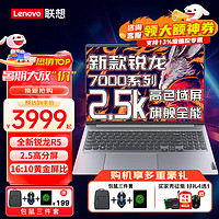 Lenovo 联想 游戏本拯救者R7000 八核锐龙R7标压旗舰可