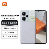 Redmi 红米 Note 13 Pro+ 5G手机 12GB+512GB 浅梦空间