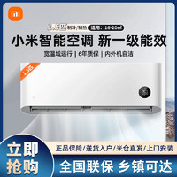 Xiaomi 小米 米家空调1.5匹新一级能效睡眠 变频冷暖家用智能互联挂机A1