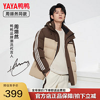 YAYA 鸭鸭羽绒服 鸭鸭（YAYA）户外羽绒服冬季连帽休闲时尚保暖外套A 咖啡色 L