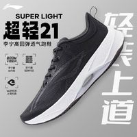 LI-NING 李宁 超轻21跑步鞋女24龙年新款beng丝轻质缓震专业运动鞋ARBU002