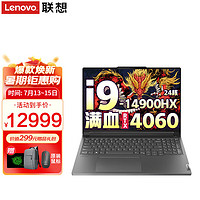 ThinkPad 思考本 联想ThinkBook 16P 2024+16英寸AI超能i9游戏学生3D建模制图设计师办公移动工作站ThinkPad笔记本电脑 i9