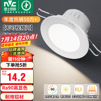 雷士照明 E-NLED973 LED筒灯 7W 漆白