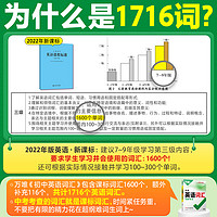 万唯中考英语词汇2024初中