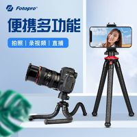 Fotopro 富图宝 八爪鱼手机三脚架拍摄支架拍抖音多功能照相机拍照神器桌面