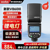 Godox 神牛 godo神牛V860III三代闪光灯单反相机热靴灯TTL高速同步机顶外拍灯