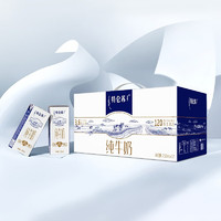 MENGNIU 蒙牛 特仑苏纯牛奶250mL*12盒学生早餐全脂营养整箱送 临期产品，介意勿拍