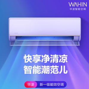 PLUS会员！WAHIN 华凌 KFR-35GW/N8HL1Pro 新一级能效 壁挂式空调 1.5匹