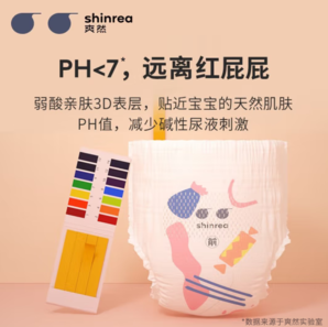 shinrea 爽然 糖果系列 纸尿裤 XXL32片