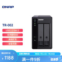 QNAP 威联通 TR-002 两盘位 Type-C 传输接口 网络存储扩展盒