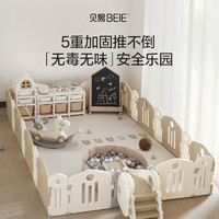 BEIE 贝易 婴儿防护栏