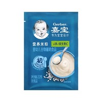 Gerber 嘉宝 今日翻牌价：Gerber 嘉宝 需翻牌—米粉多口味品尝装22g