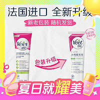 Veet 薇婷 滋润型脱毛膏 100ml