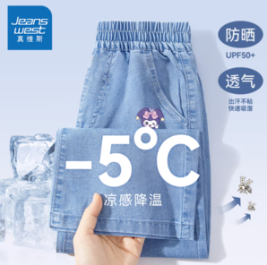 JEANSWEST 真维斯 女童天丝牛仔阔腿裤