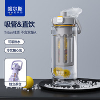 HAERS 哈尔斯 冷萃杯tritan材质水杯塑料杯大容量男女学生运动水壶 奶茶色1500ML