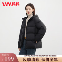 YAYA 鸭鸭羽绒服 鸭新国标羽绒服女短款2023年秋冬新款面包服休闲百搭简约连帽外套KL 纯黑色