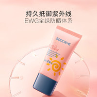 bodcrme 贝德美 儿童防晒乳 SPF44 20g