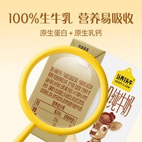 认养一头牛 娟姗纯牛奶4.0g蛋白125ml*10盒原生高钙儿童早餐奶整箱