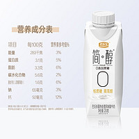 JUNLEBAO 君乐宝 简醇梦幻盖 0添加蔗糖 常温酸奶255g*10瓶