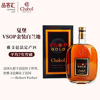 chabot 戛堡 雅文邑白兰地 法国洋酒VSOP金装 700ml