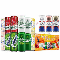 Carlsberg 嘉士伯 啤酒总动员 500ml*15听 混合装