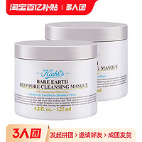 Kiehl's 科颜氏 Kiehl＇s科颜氏亚马逊白泥净致面膜125ml*2深层清洁去黑头