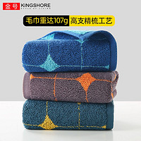 KINGSHORE 金号 纯棉毛巾 3条装（72*34cm）