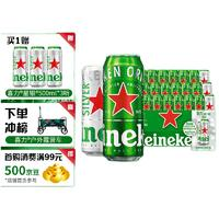 Heineken 喜力 经典*15听+星银*3听 500ml*21听 大罐听装