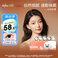 强生 ACUVUE 安视优 日抛define美瞳软性角膜接触镜 #灰金炫闪 10片 550度