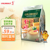 GOLDROAST 金味 营养麦片 原味 1.5kg 家庭装