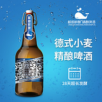 KUJIRA 鲸 都鲜酿锁鲜装德式小麦原浆1000毫升*6瓶精酿啤酒