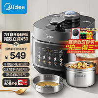 Midea 美的 IH电压力锅0涂层钢胆 低脂家用高压锅5升电高压锅双胆压力锅智能预约70kPa电饭煲MY-C5930F