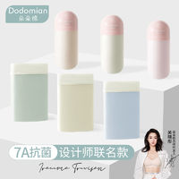 DODOMIAN 朵朵棉 女士轻薄透气三角裤