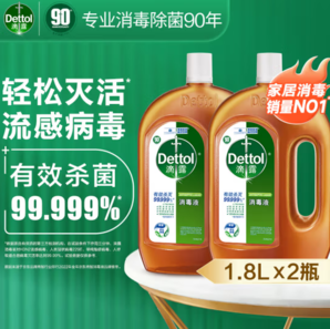 Dettol 滴露 衣物除菌液 松木1.8L*2瓶