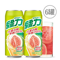 绿力 台湾生产绿力果汁饮料红芭乐汁红番石榴果汁480ml*6罐聚餐饮品