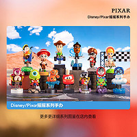 POP MART 泡泡玛特 Disney/Pixar摇摇系列手办盲盒潮流玩具 单盒