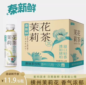 泰新鲜 茉莉花茶 350ml*6瓶