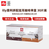 illy 意利 意式拼配黑咖啡豆速溶咖啡挂耳咖啡胶囊咖啡 250g深烘咖啡豆 效期至24/8/2