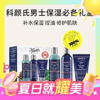 Kiehl's 科颜氏 男士三件套（洁面250ml+爽肤水250ml+乳液125ml）