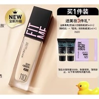 美宝莲 FIT ME系列定制柔雾粉底液 30ml（赠 粉底液5ml*2+轻亲粉底液1ml）