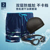 DECATHLON 迪卡侬 男子游泳3件套装 111101