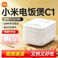 Xiaomi 小米 C1  电饭煲 4L